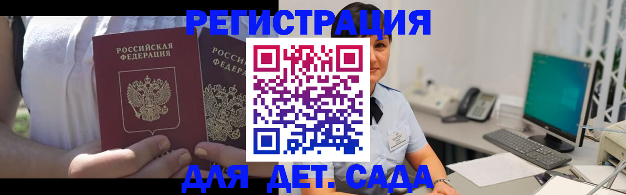 временная прописка в Нижнеудинске