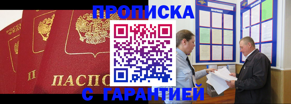 временная регистрация для школы в Нижнеудинске