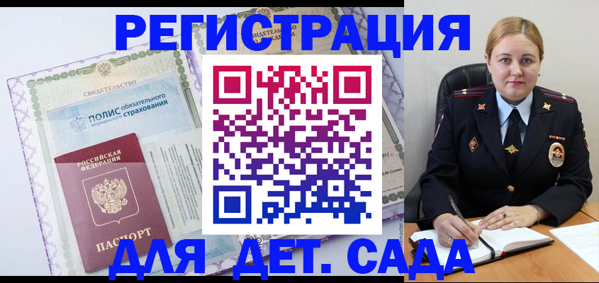 регистрация в Нижнеудинске