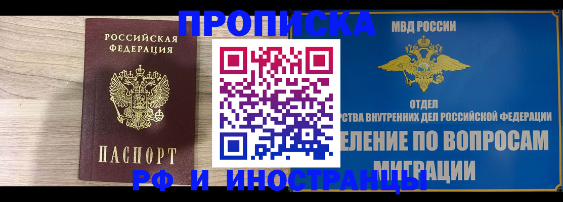 временная регистрация гарантия в Нижнеудинске