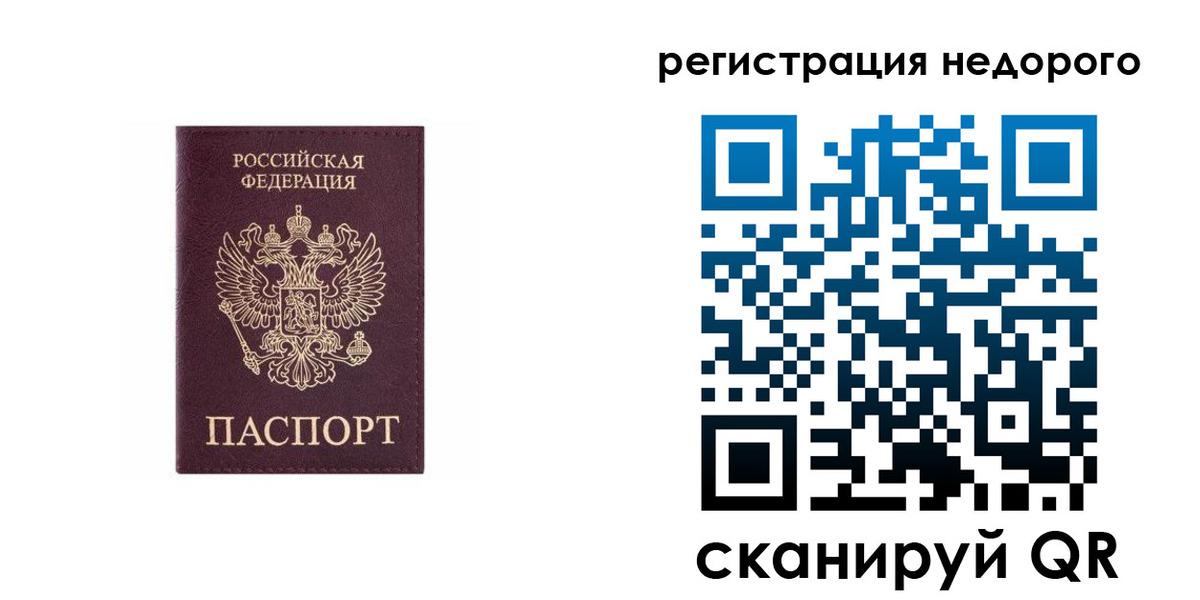 временная регистрация собственник в Нижнеудинске