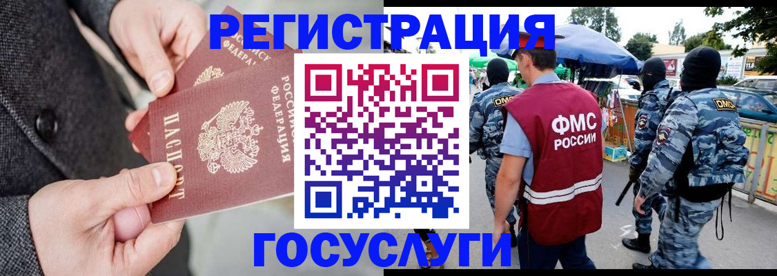 миграционный учет в Нижнеудинске