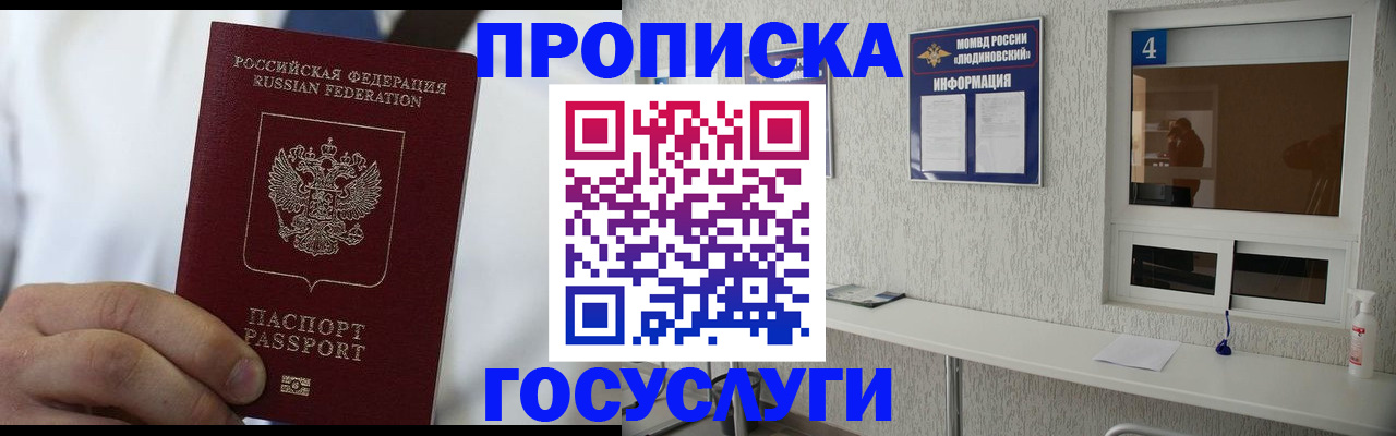 пропишу в квартире в Нижнеудинске
