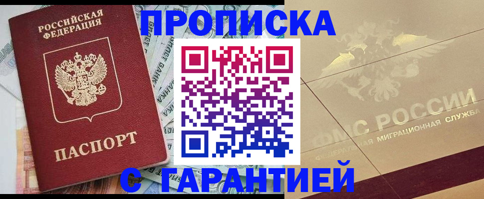 временная регистрация в квартире в Нижнеудинске