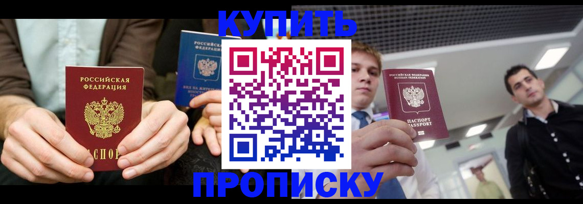 прописка иностранных граждан в Нижнеудинске