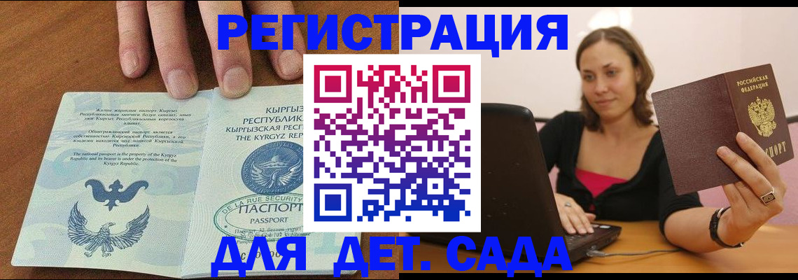 прописка поиск в Нижнеудинске