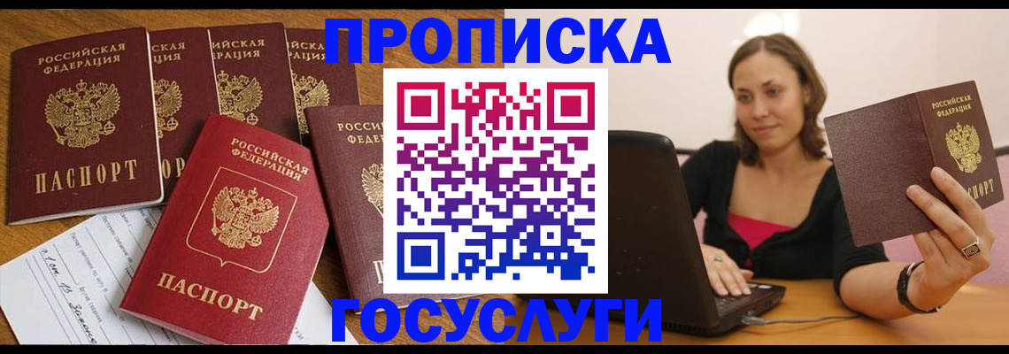 временная регистрация поиск в Нижнеудинске