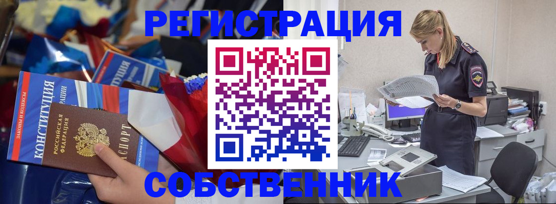 прописка ребенка в Нижнеудинске