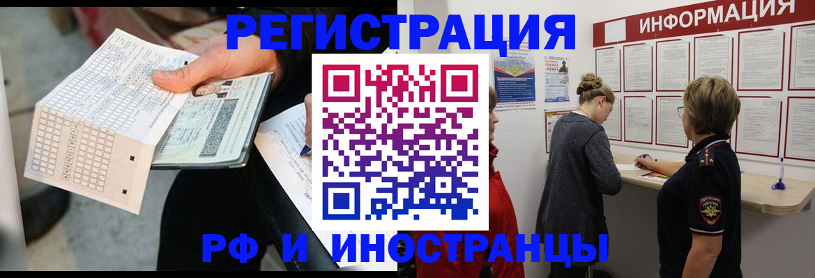 временная регистрация в квартире в Нижнеудинске
